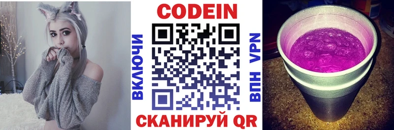 Кодеин Purple Drank  Купить где  Лодейное Поле 